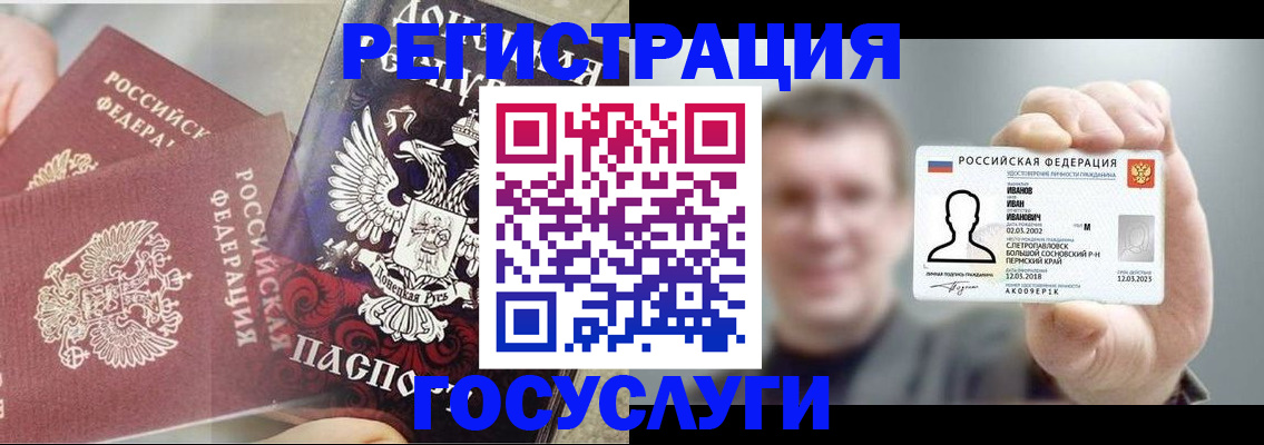 прописка для военкомата в Полярном