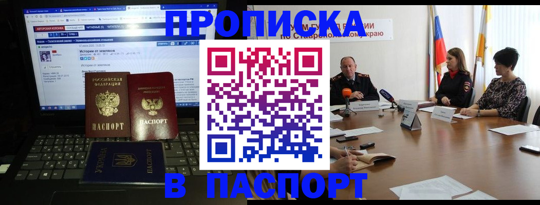временная регистрация надежно в Полярном